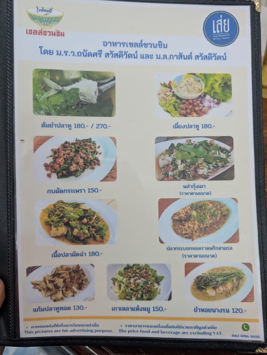Menu image 1