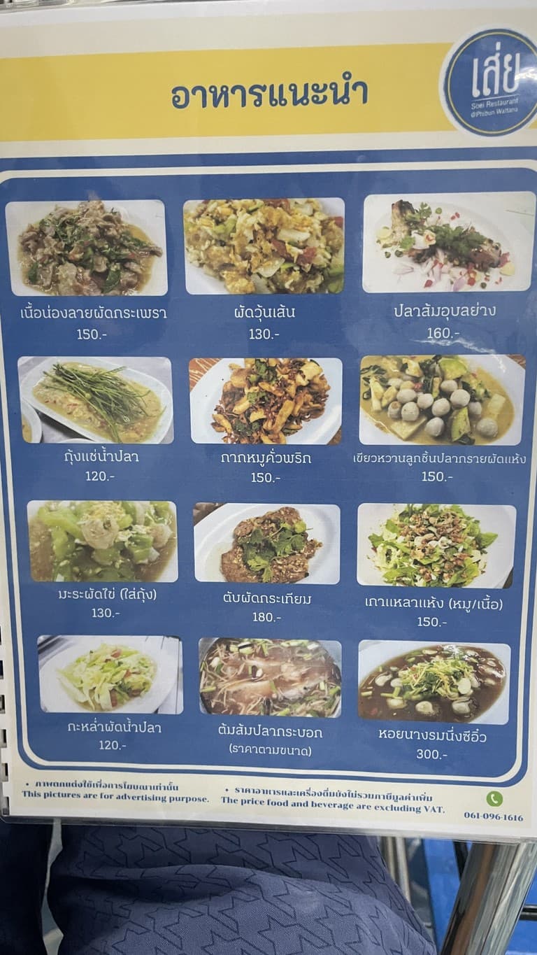 Menu image 2