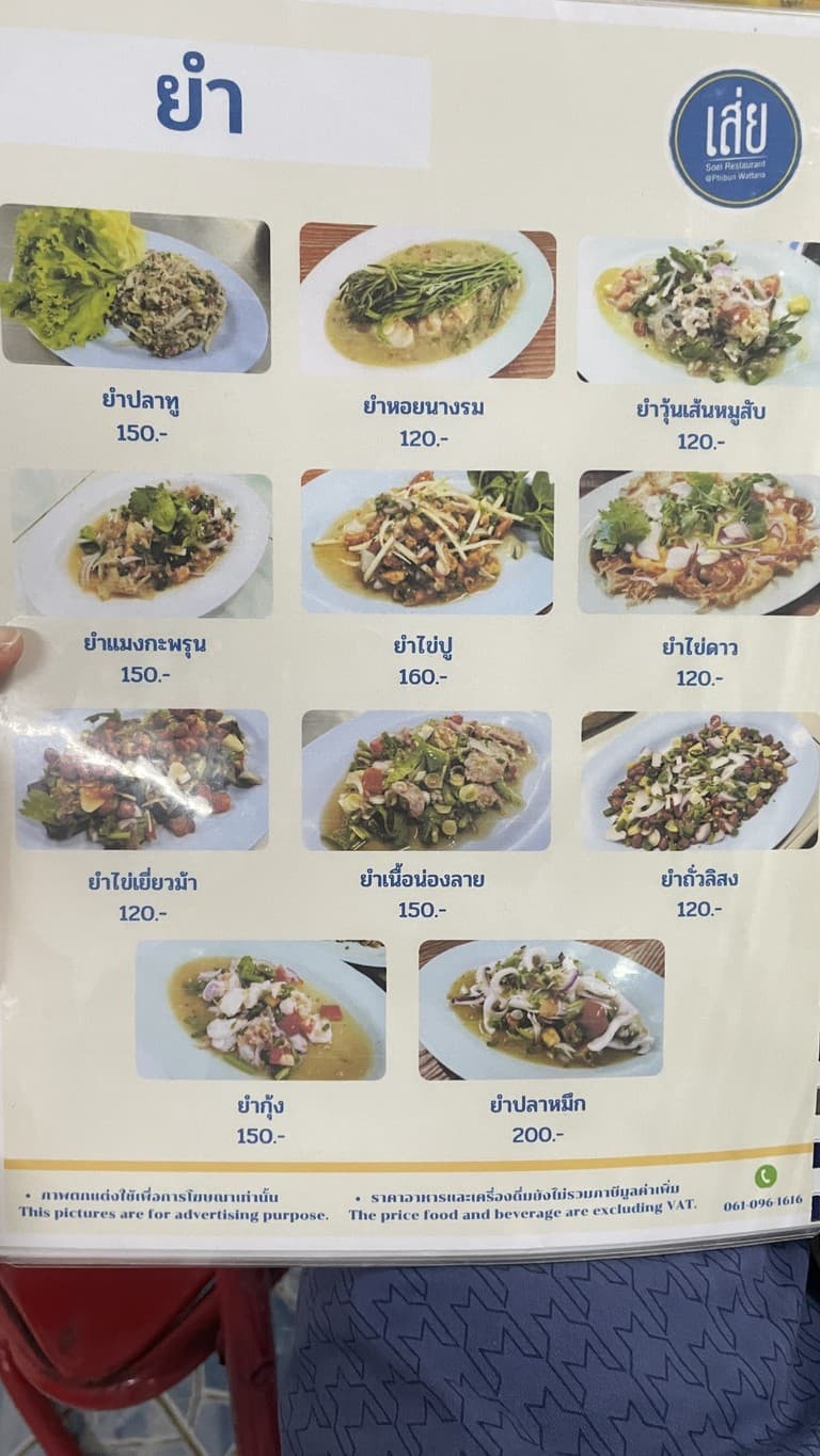 Menu image 4