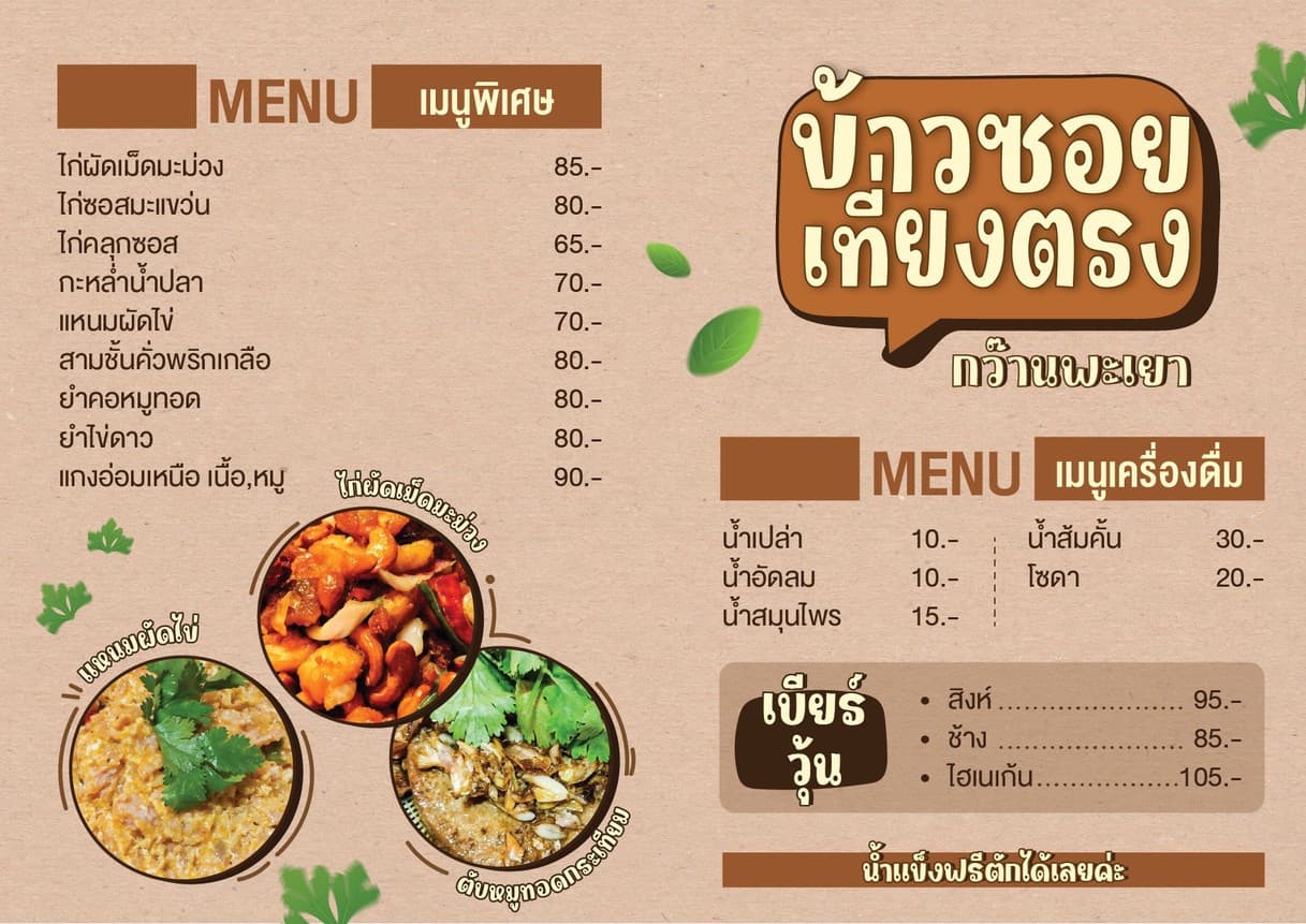 Menu image 1