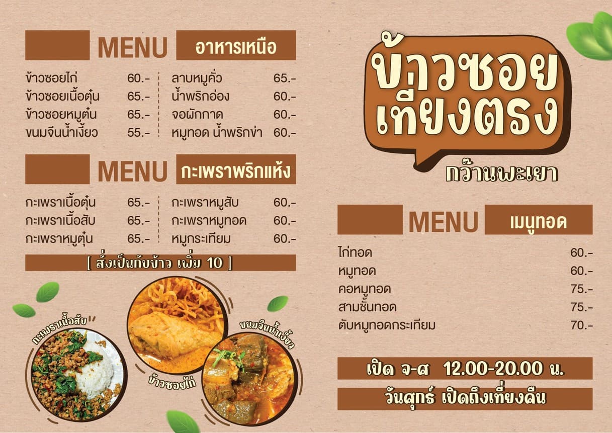 Menu image 2