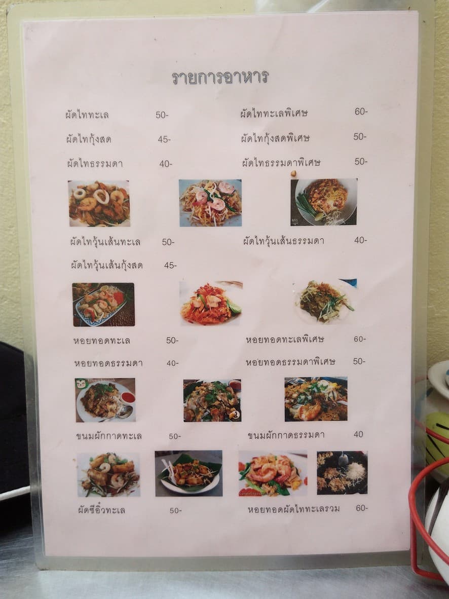 Menu image 1