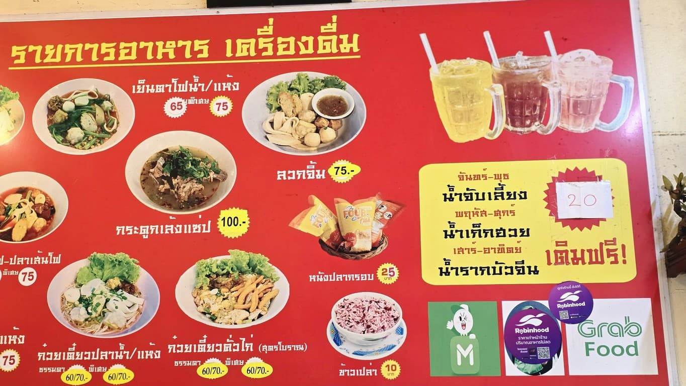 Menu image 3