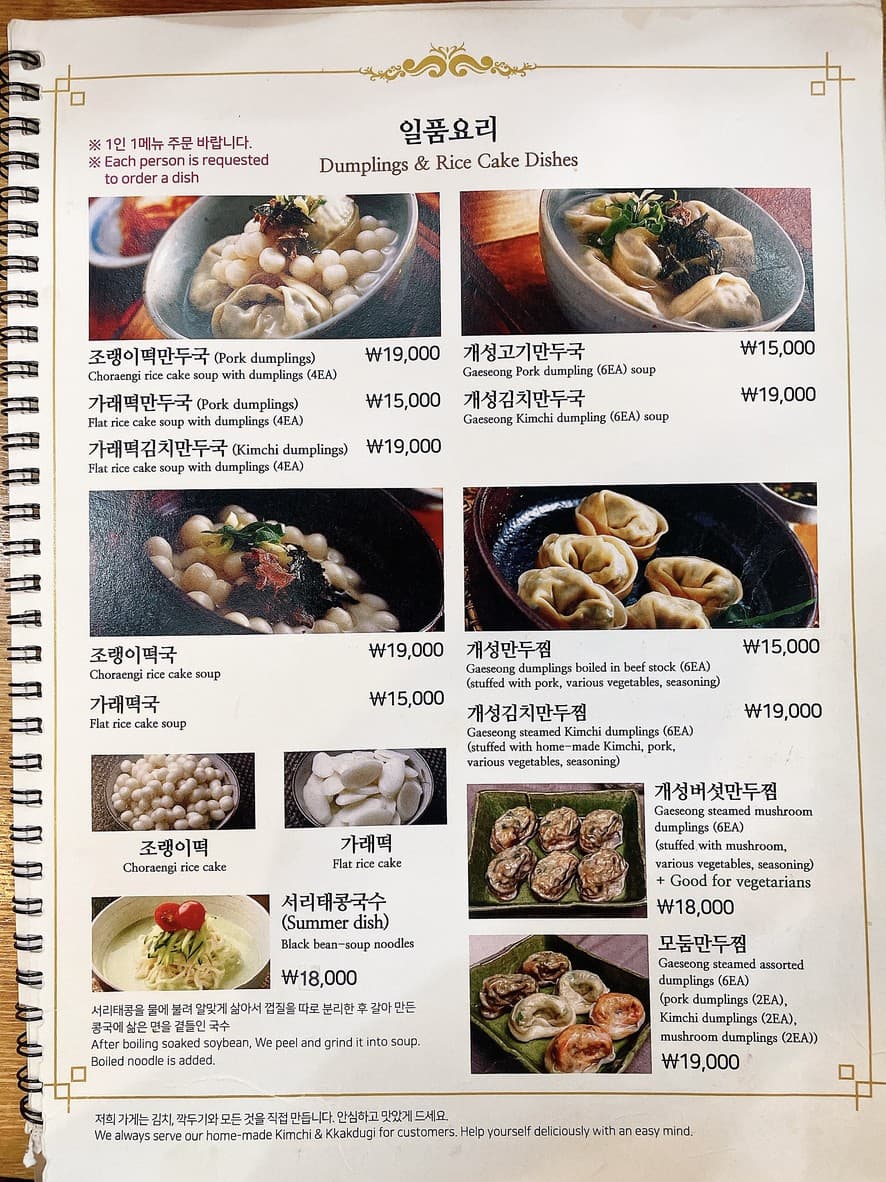 Menu image 4