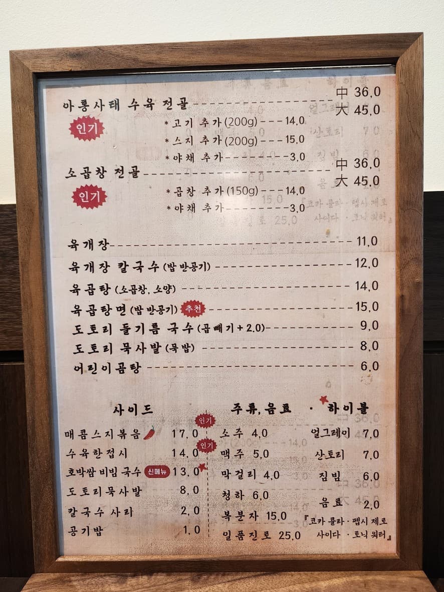 Menu image 1