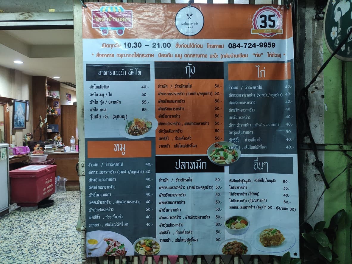 Menu image 1