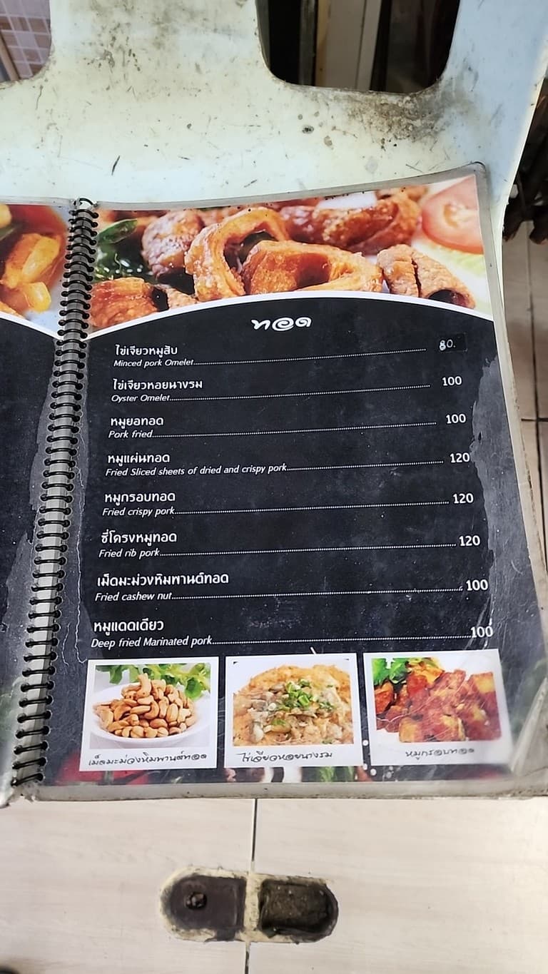 Menu image 1