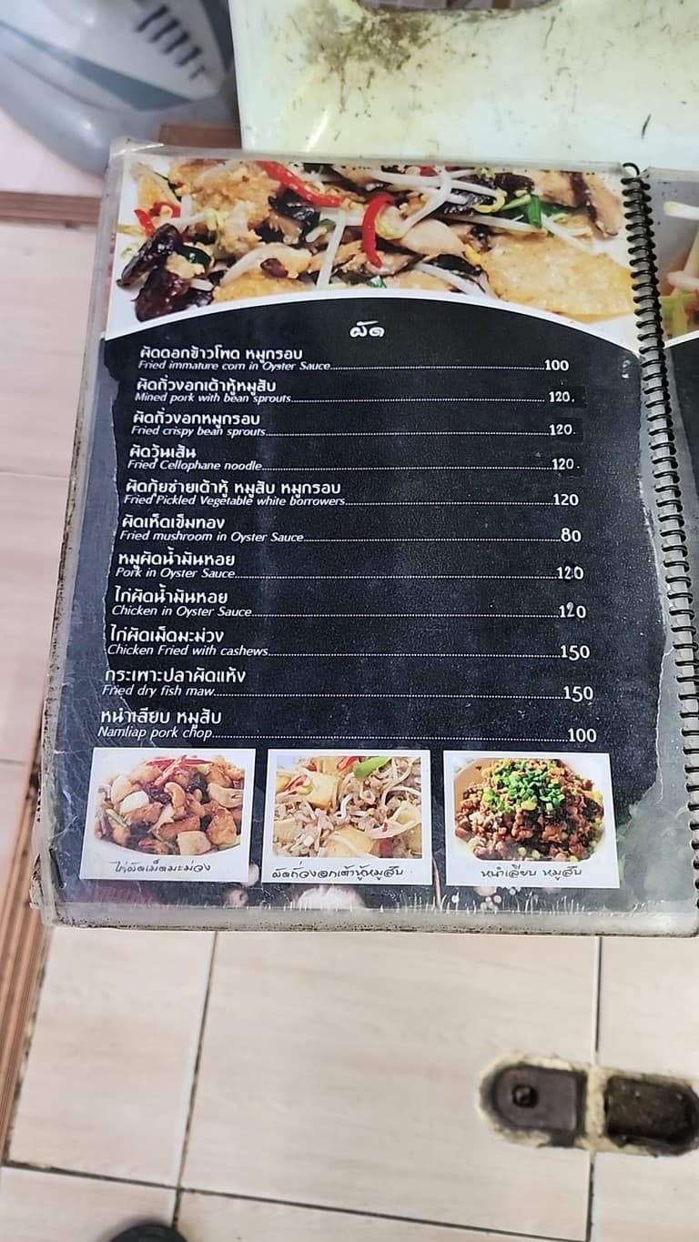 Menu image 2