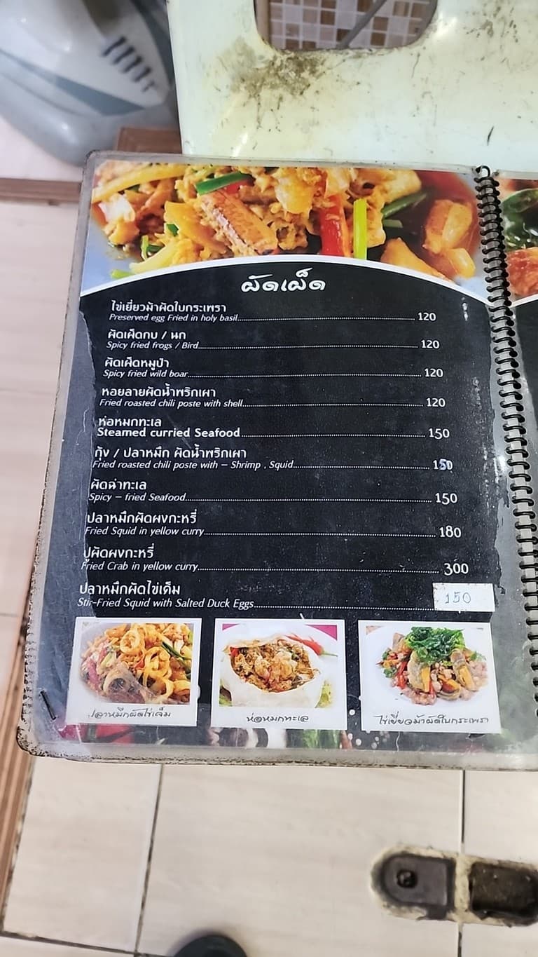 Menu image 3