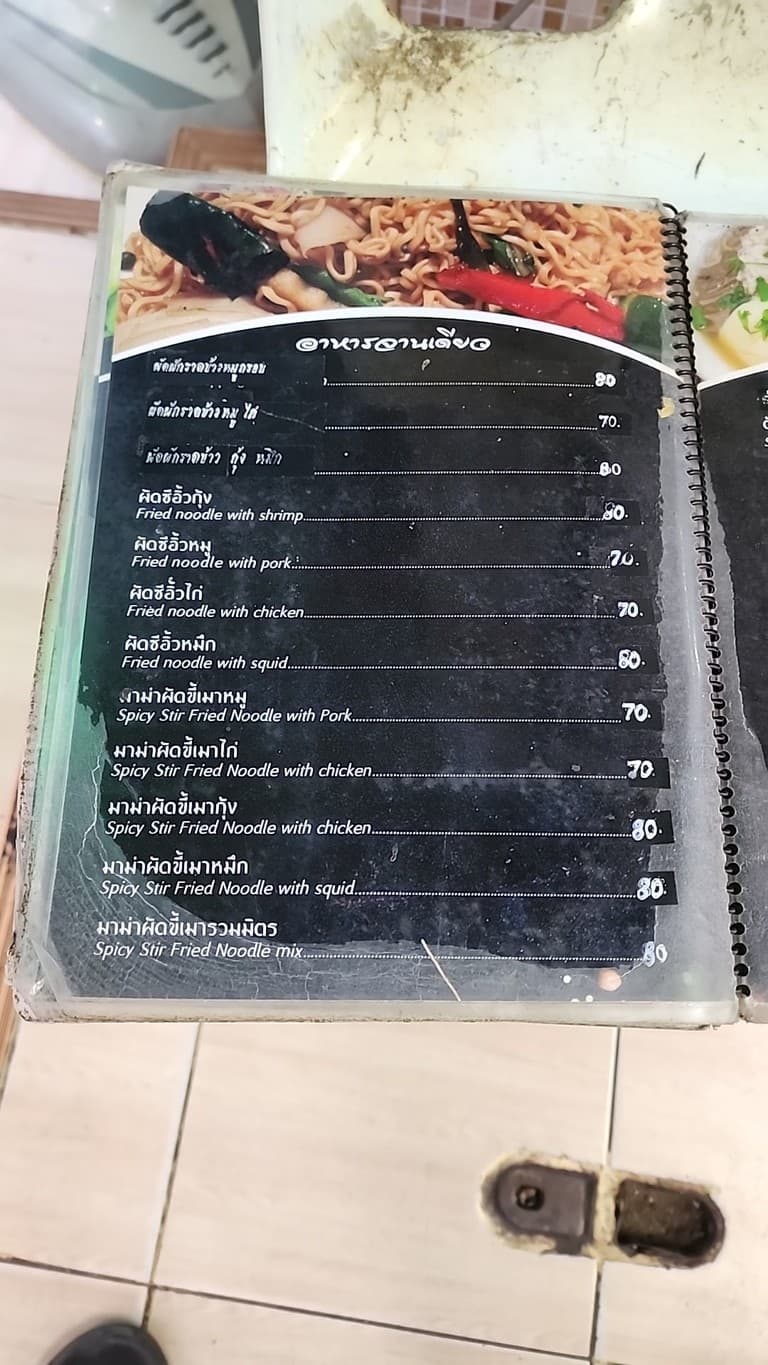 Menu image 4