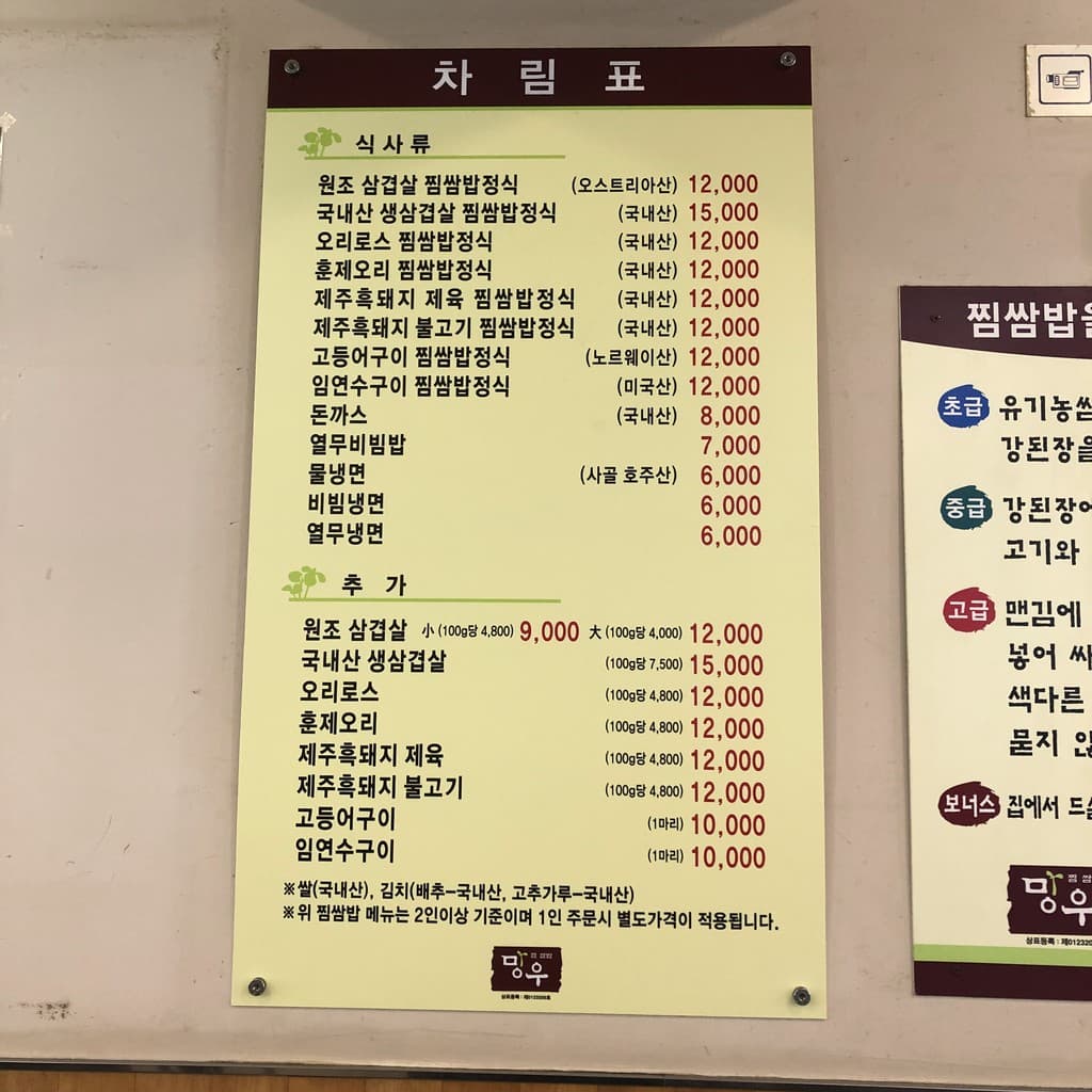 Menu image 1