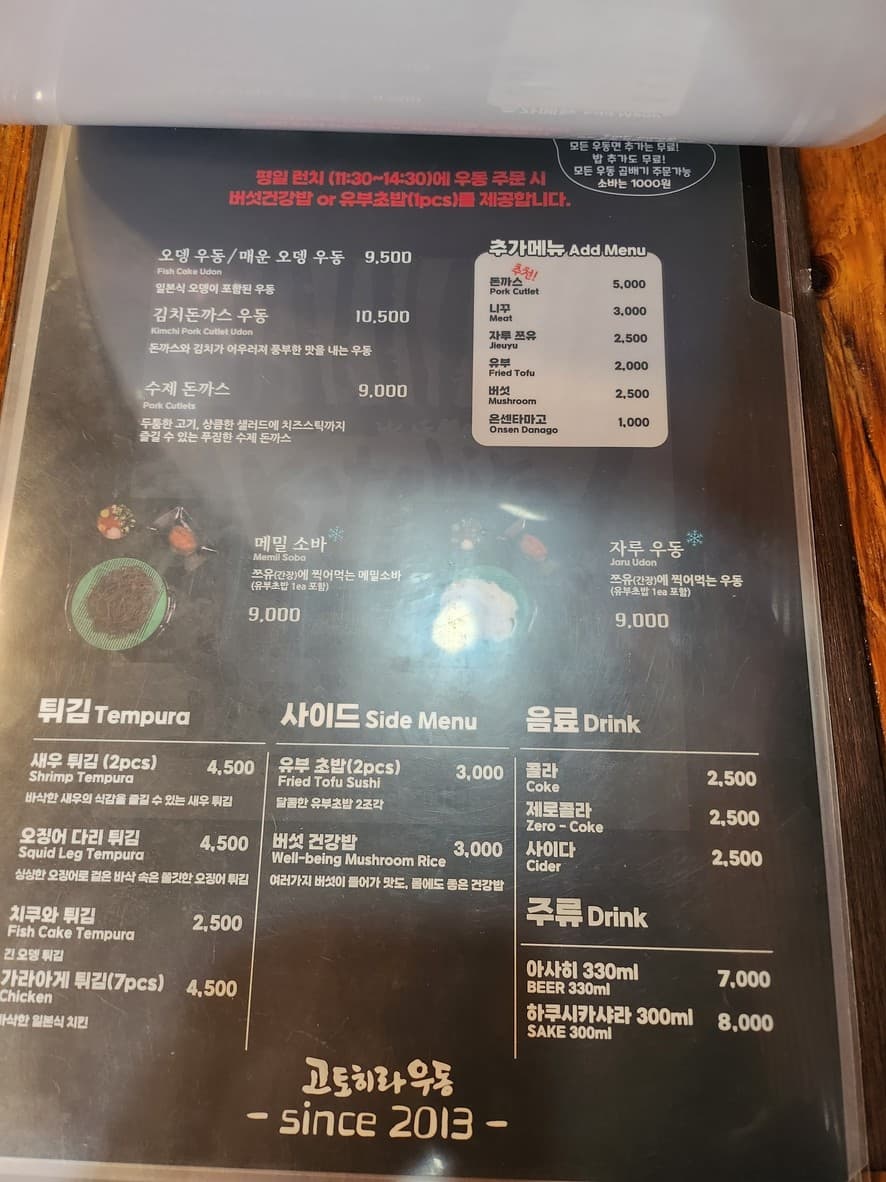 Menu image 2
