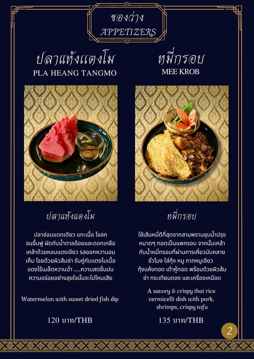 Menu image 1