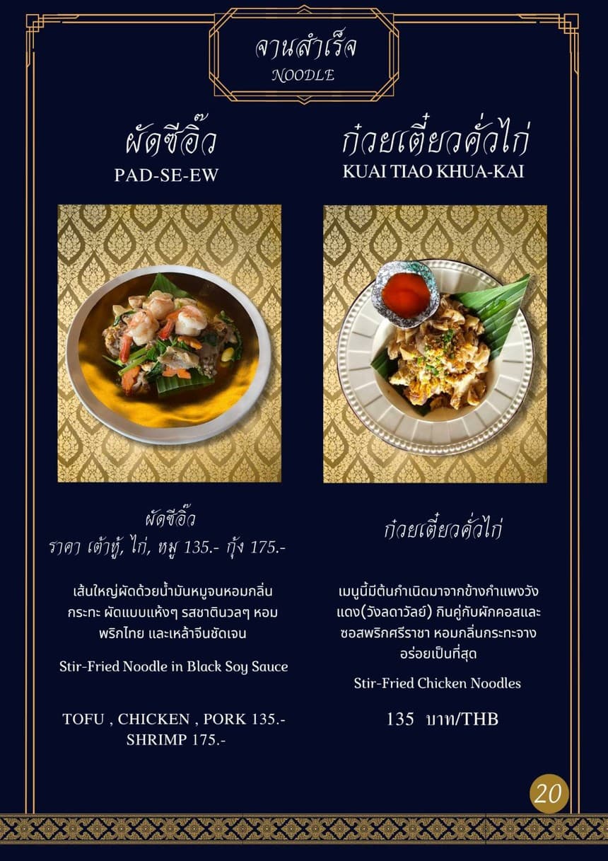 Menu image 4