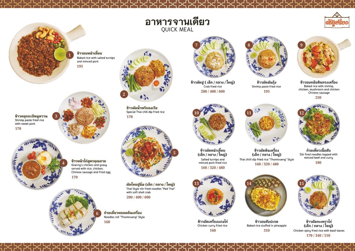 Menu image 1