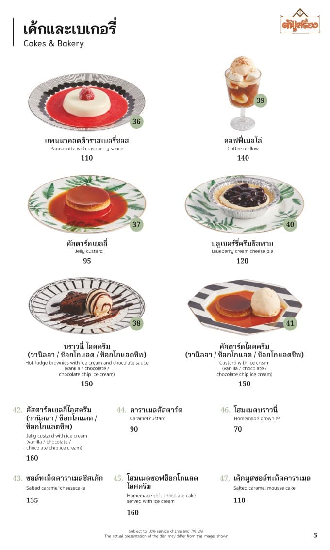 Menu image 4