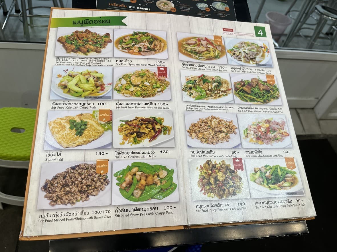 Menu image 2