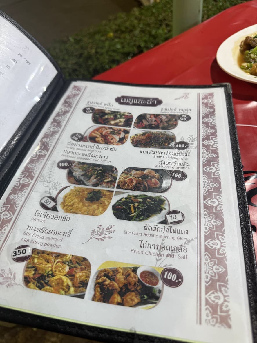 Menu image 2