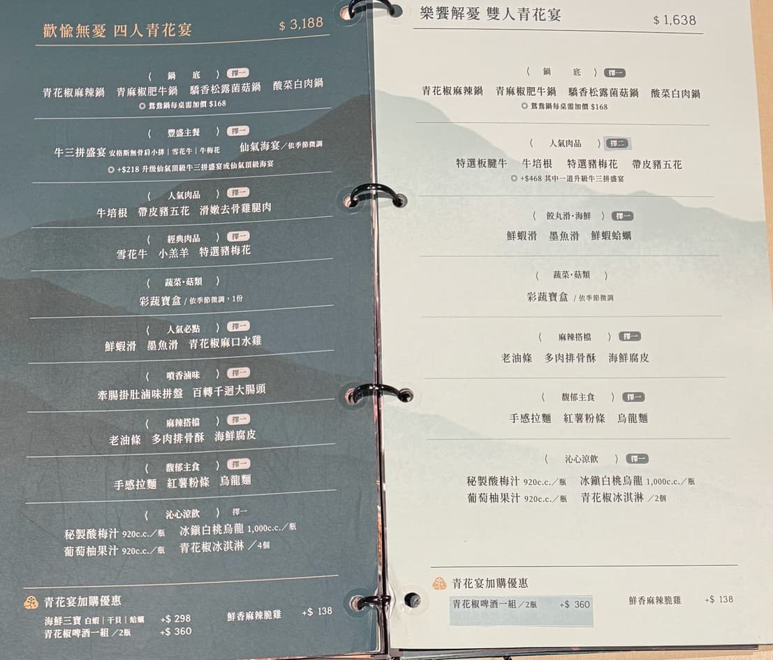 Menu image 1