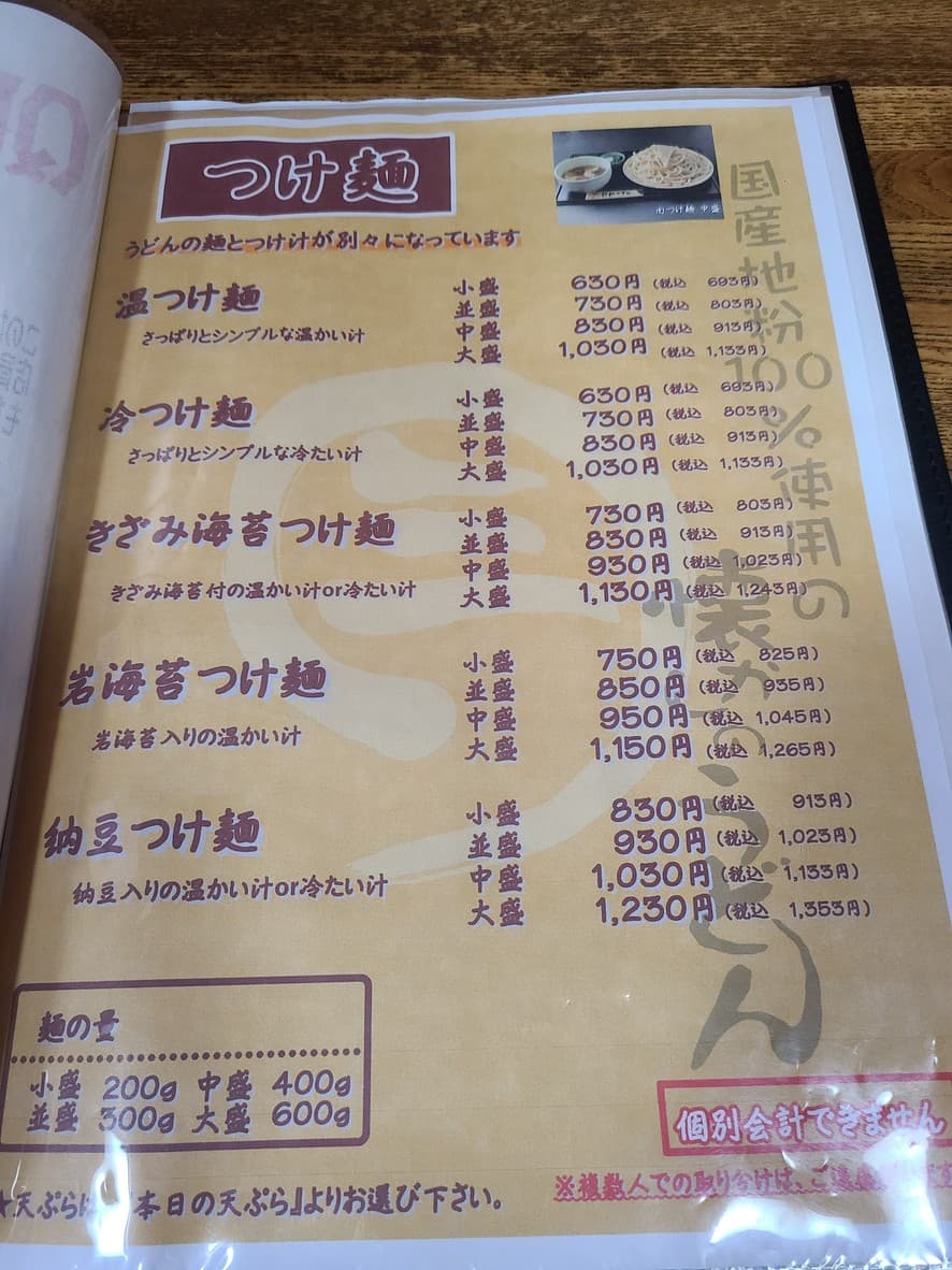 Menu image 1
