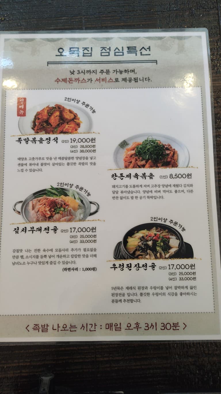 Menu image 2