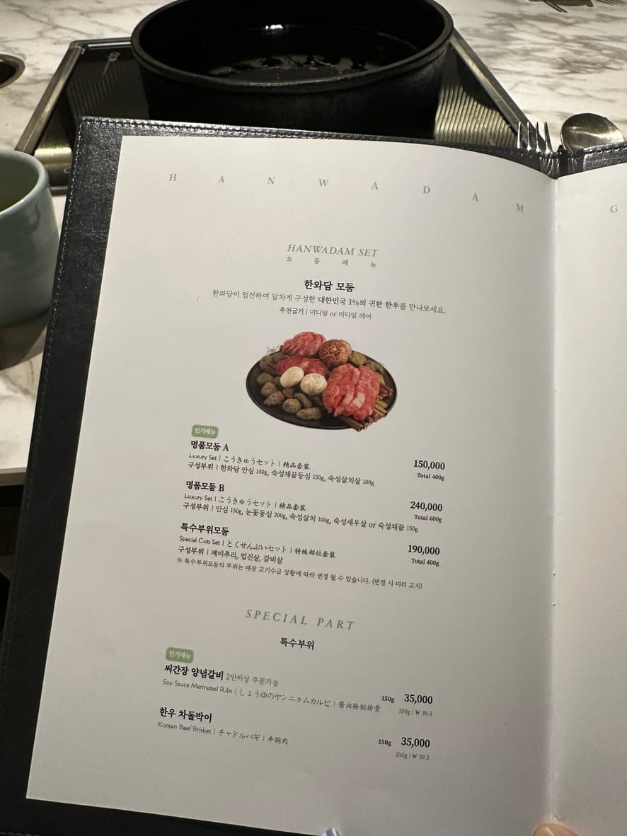 Menu image 2