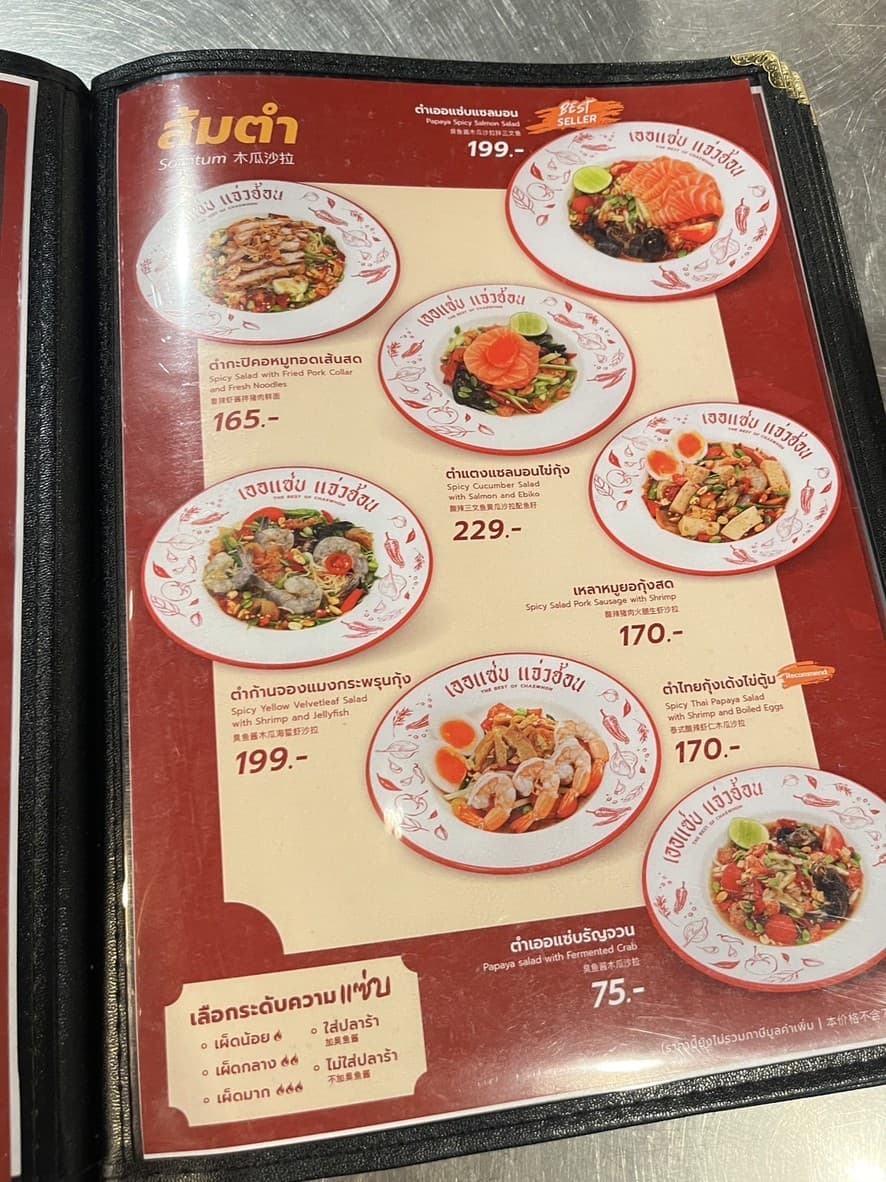 Menu image 6