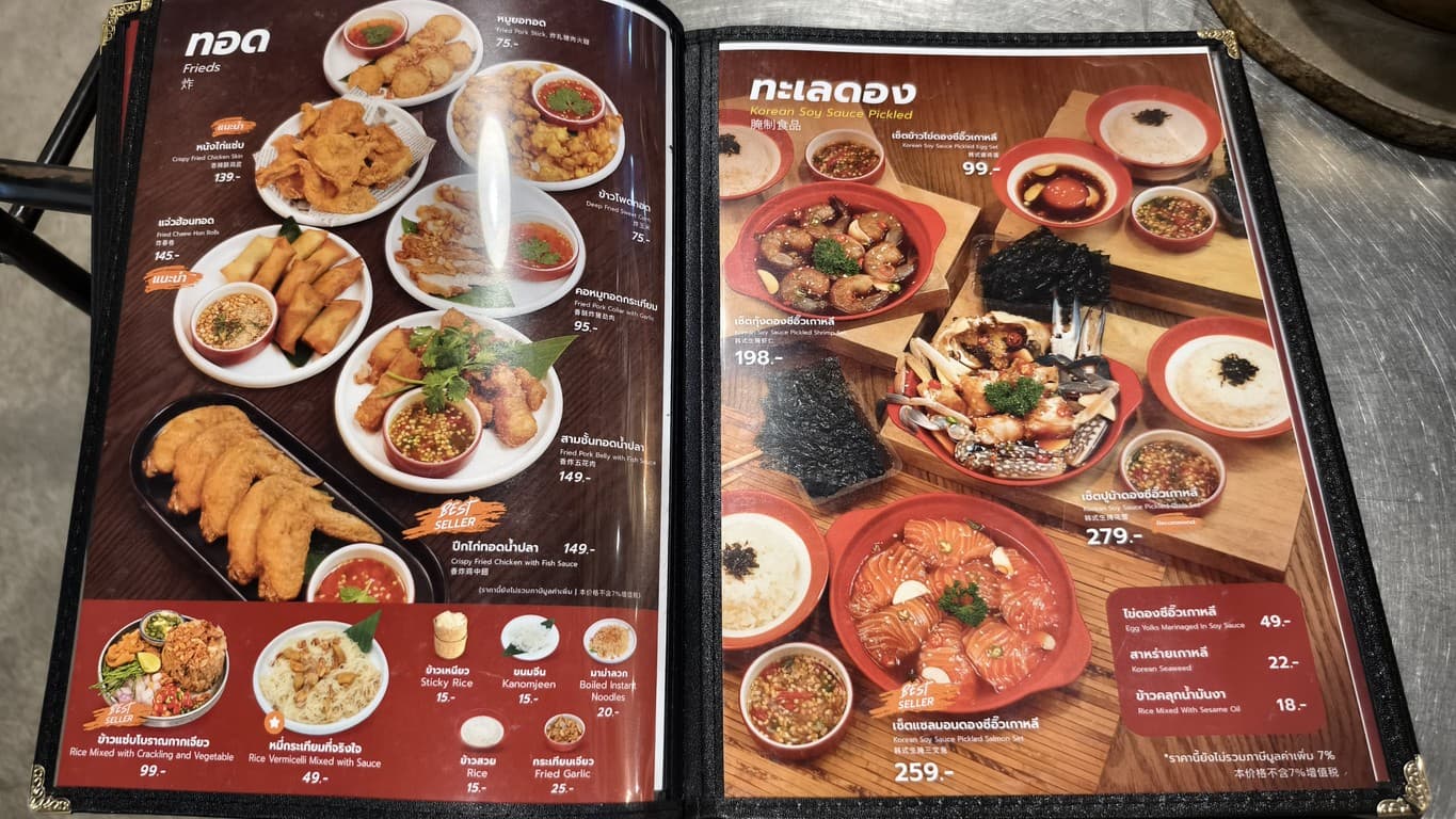 Menu image 7