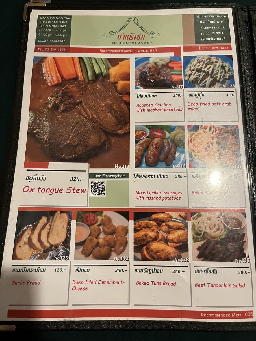 Menu image 3