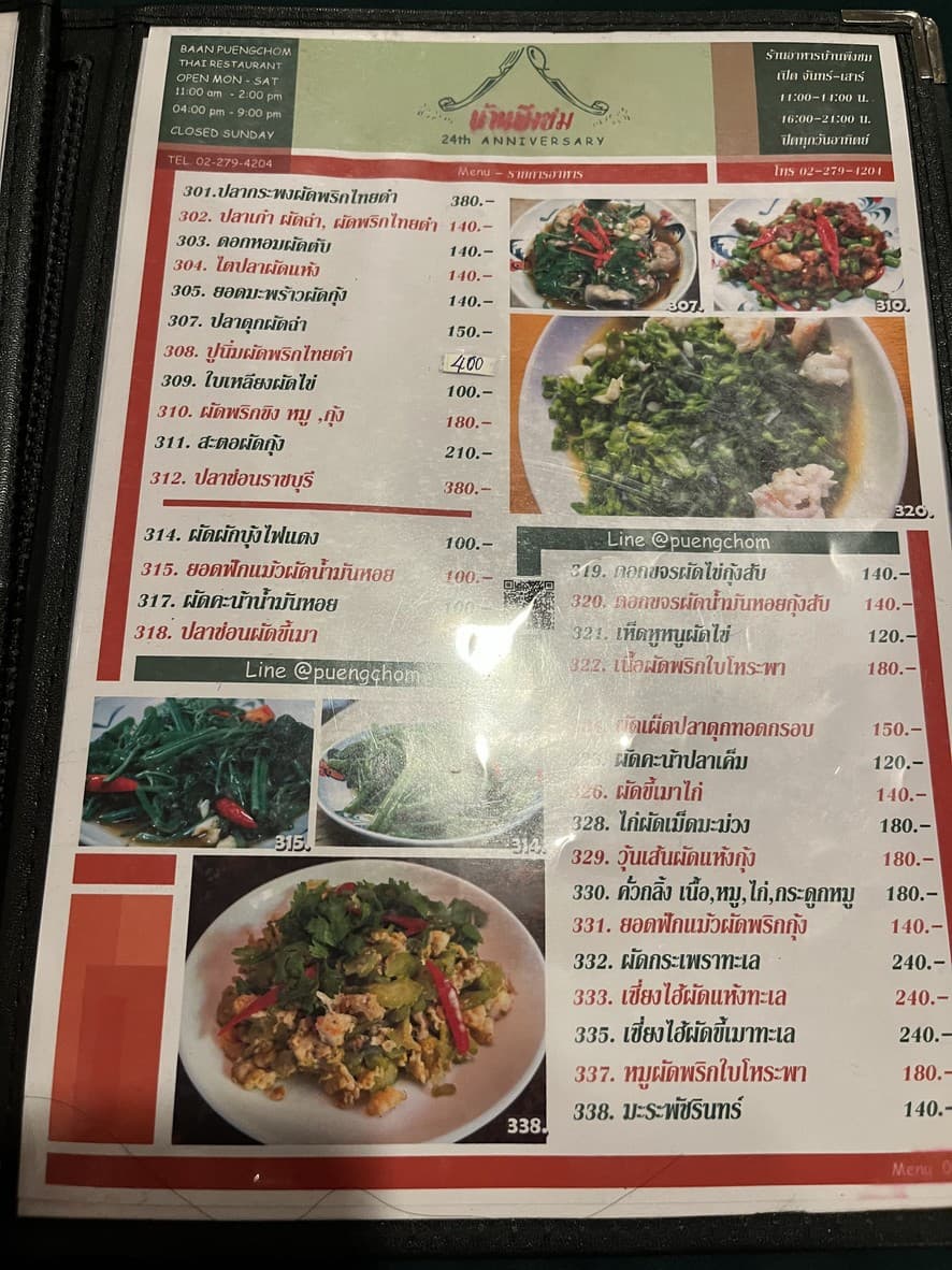 Menu image 5