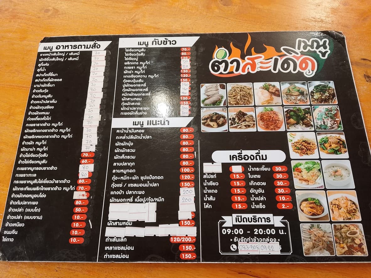 Menu image 1