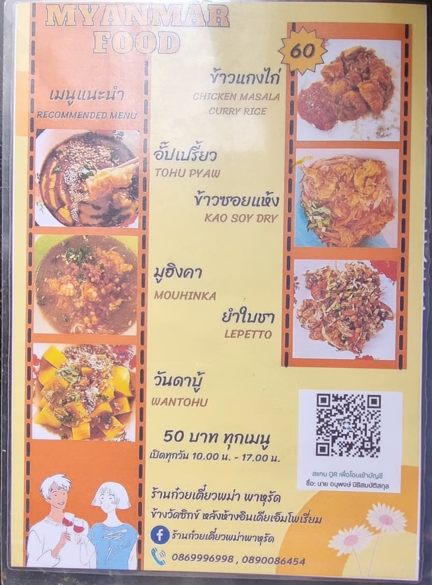 Menu image 1