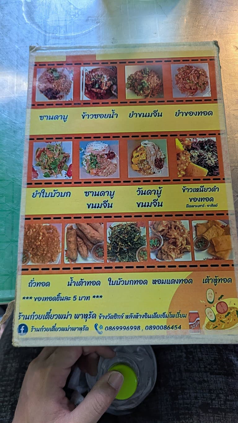 Menu image 2