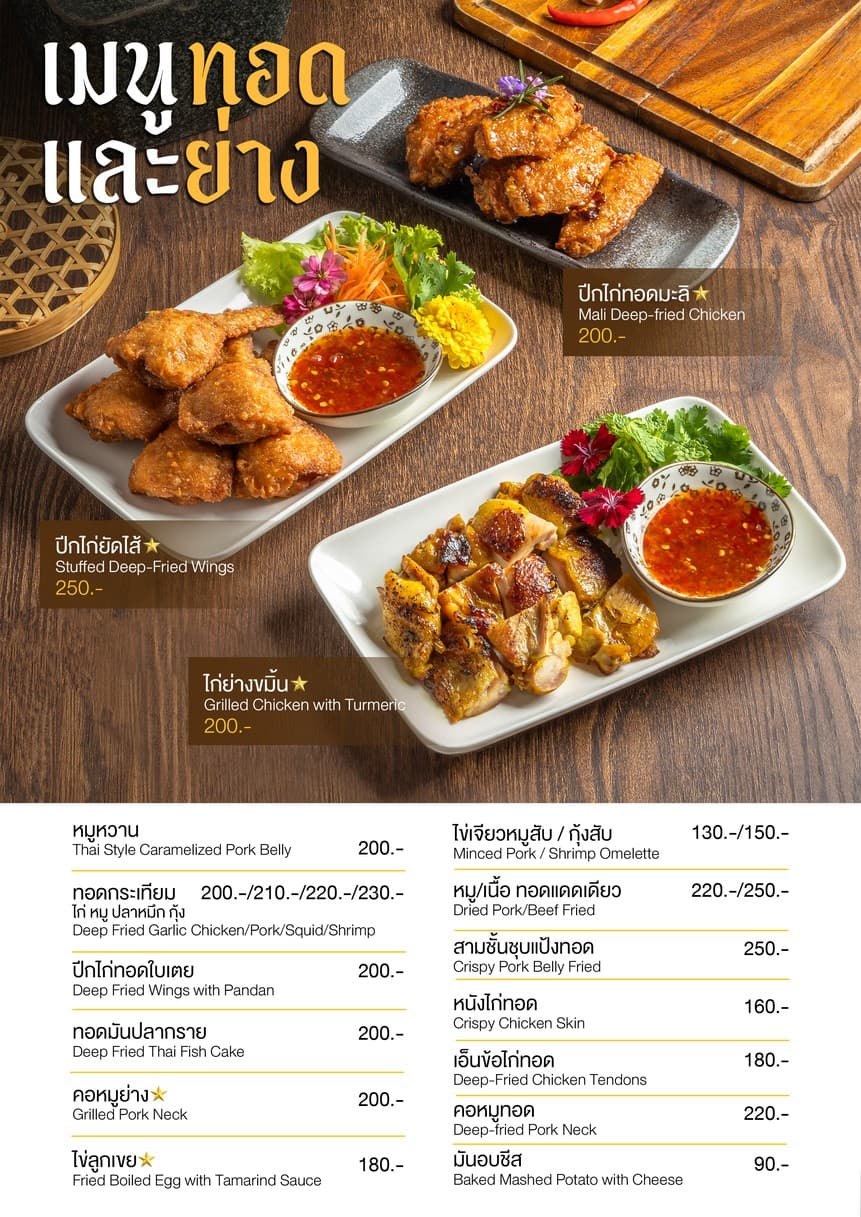 Menu image 4