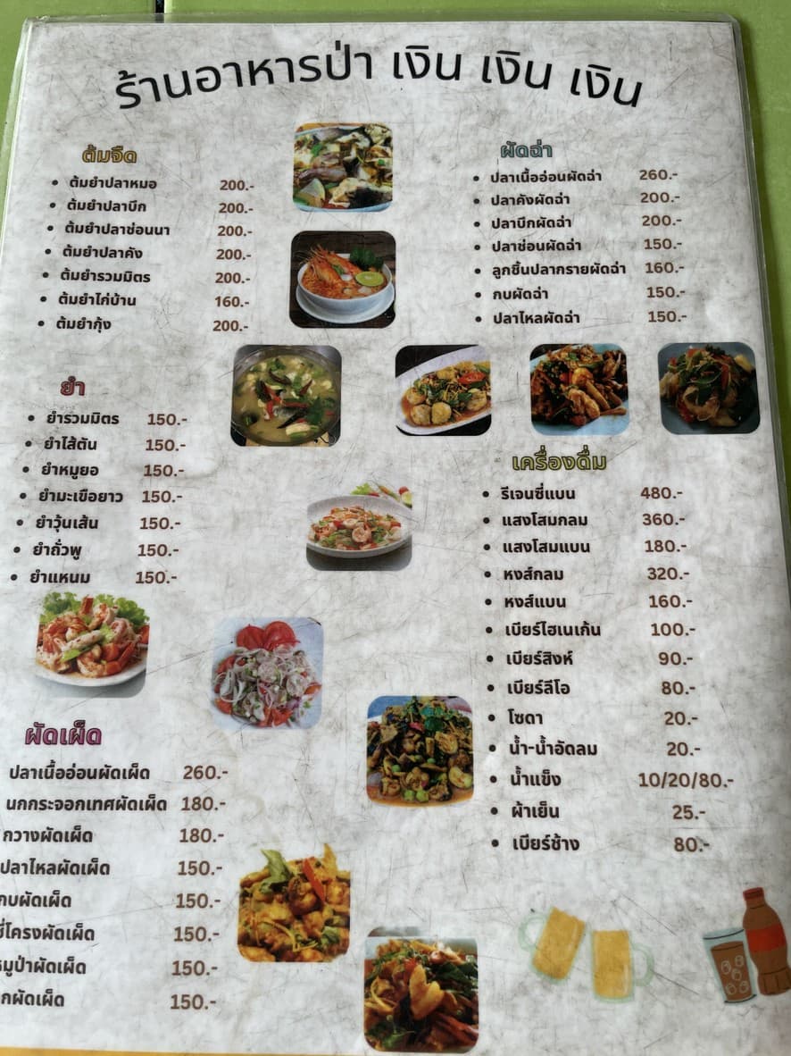 Menu image 2