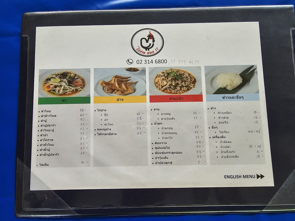 Menu image 1