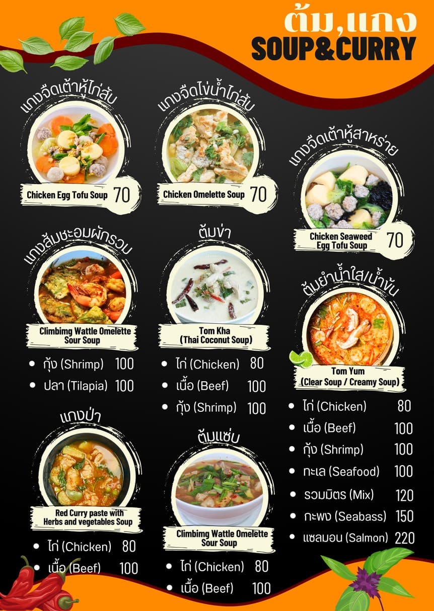 Menu image 6