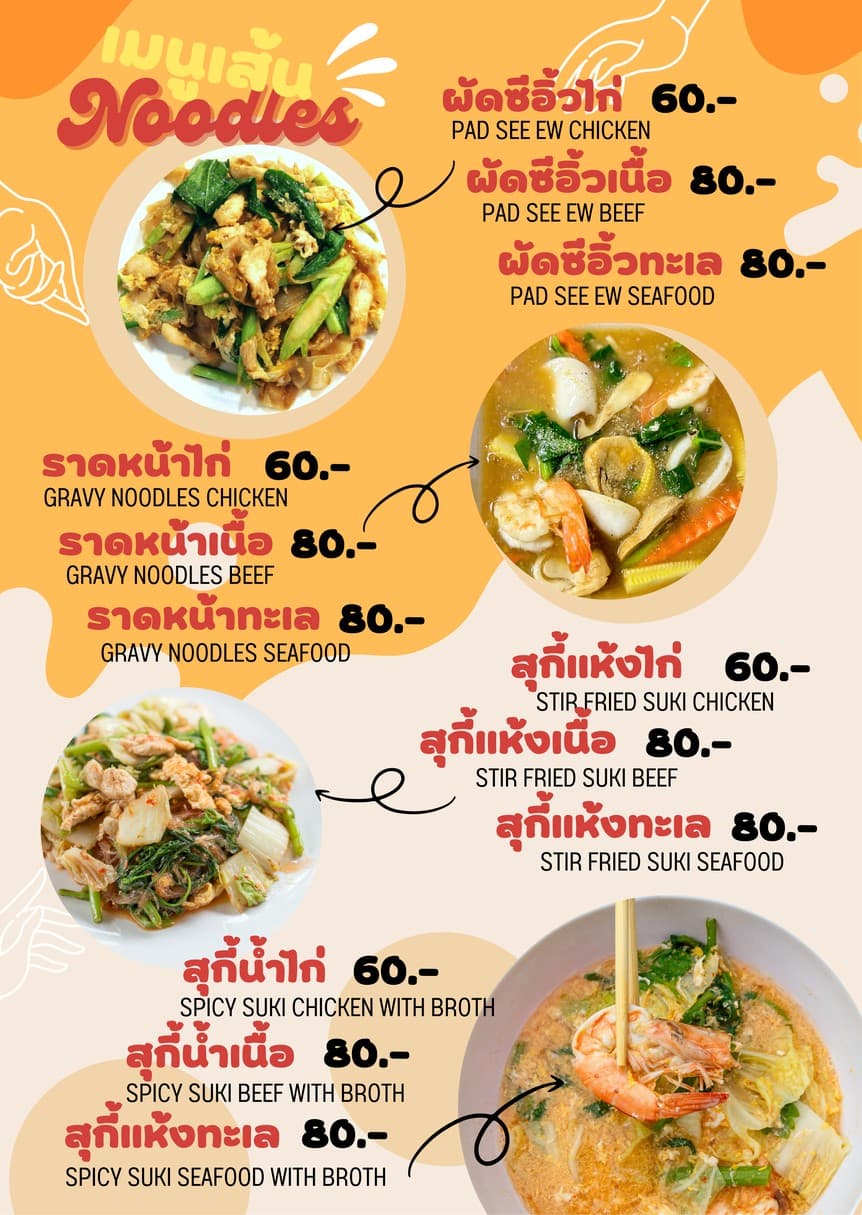 Menu image 7