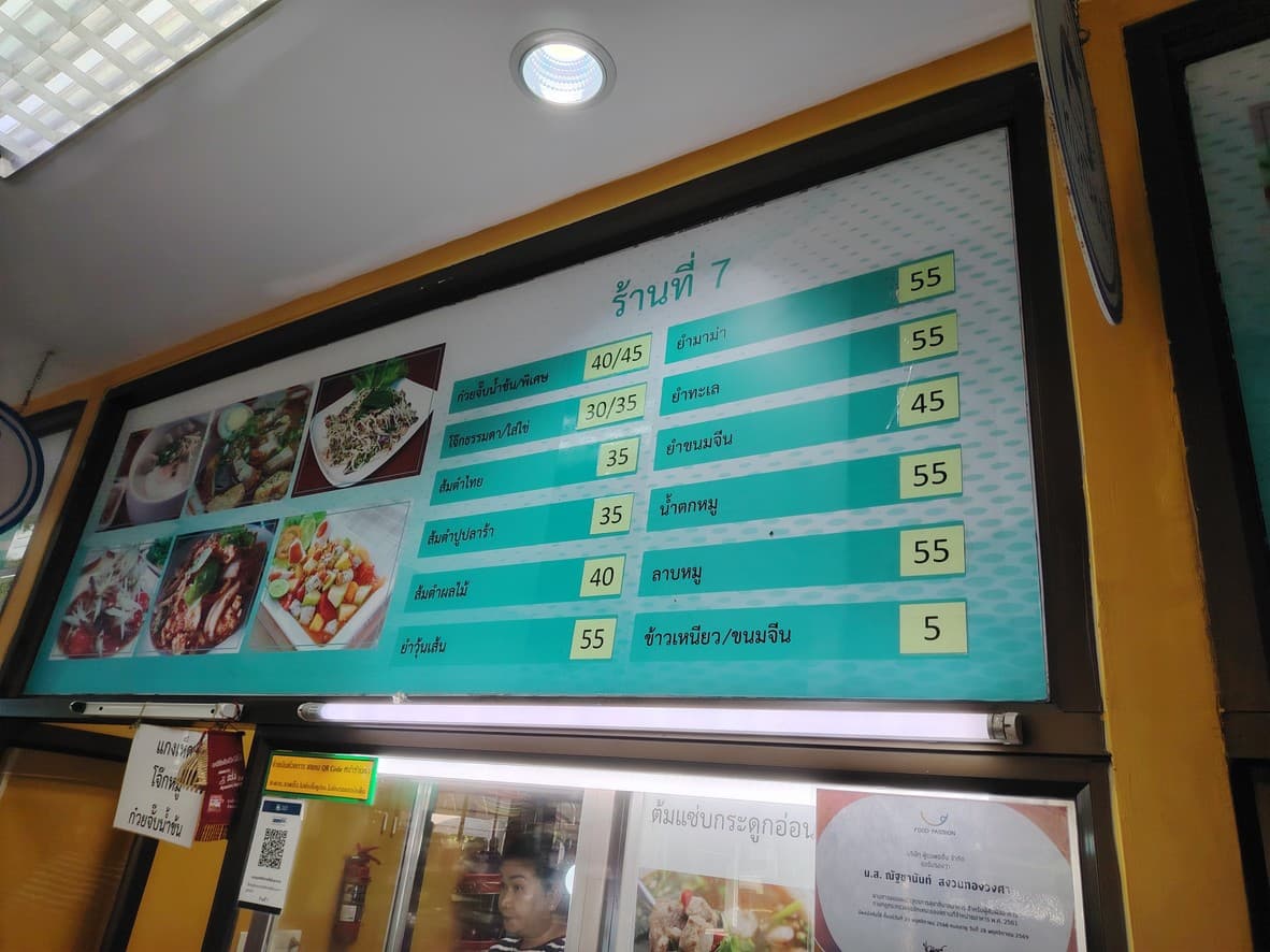 Menu image 2
