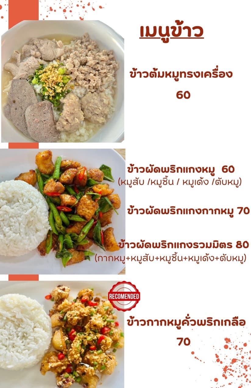 Menu image 1