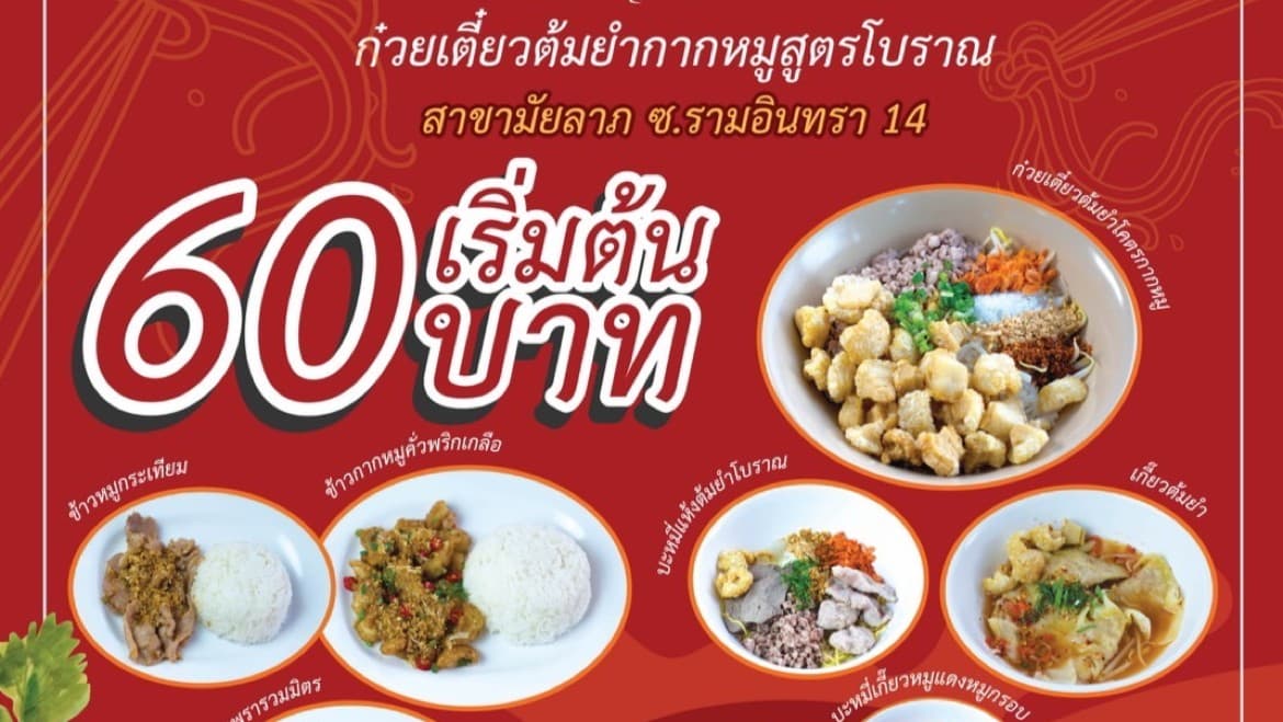 Menu image 2
