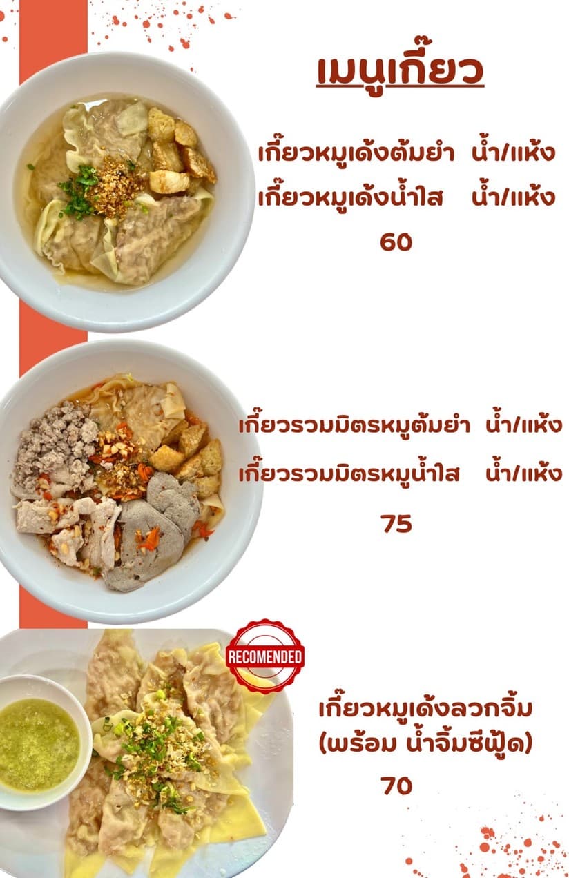 Menu image 3