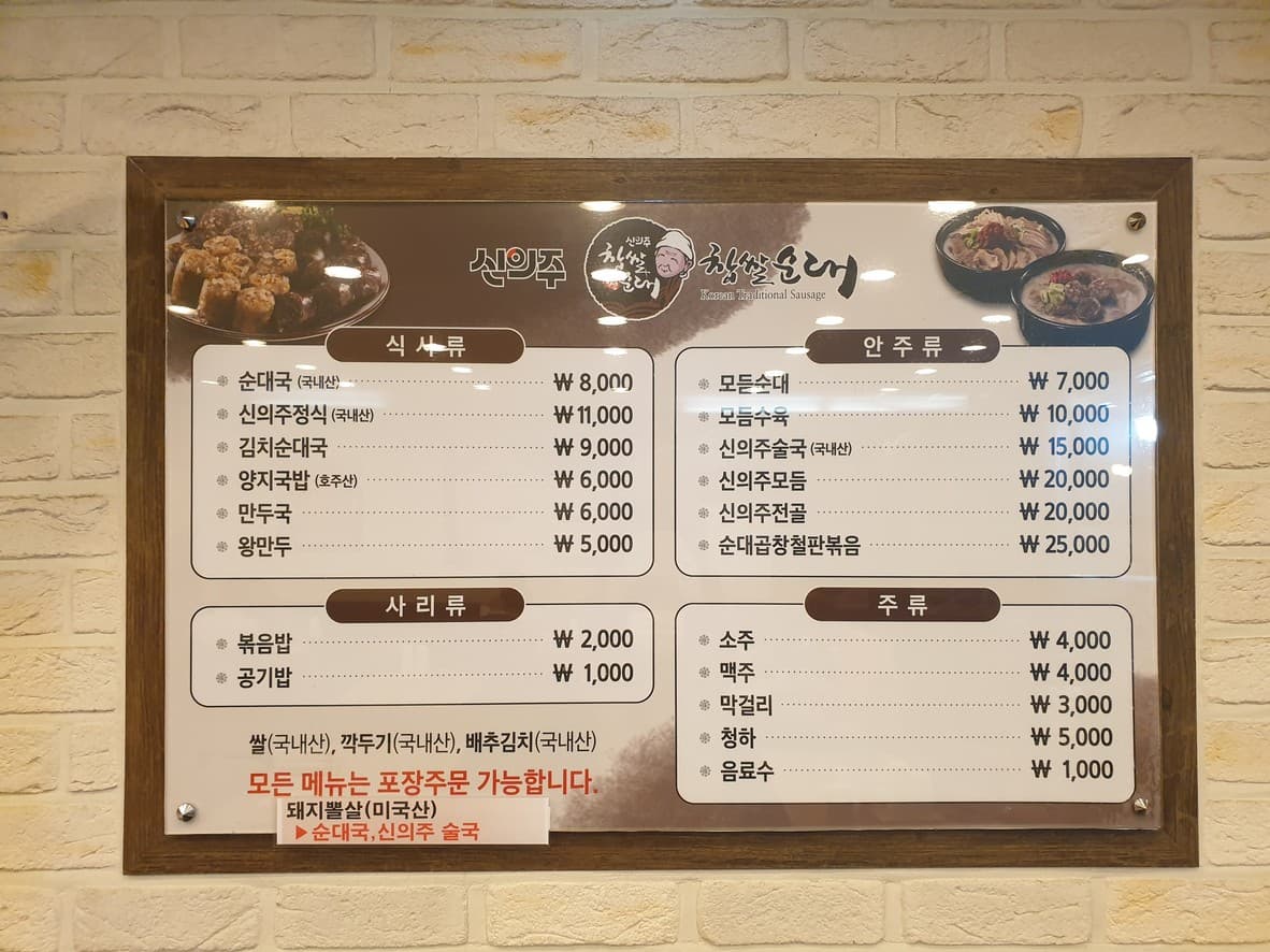 Menu image 2