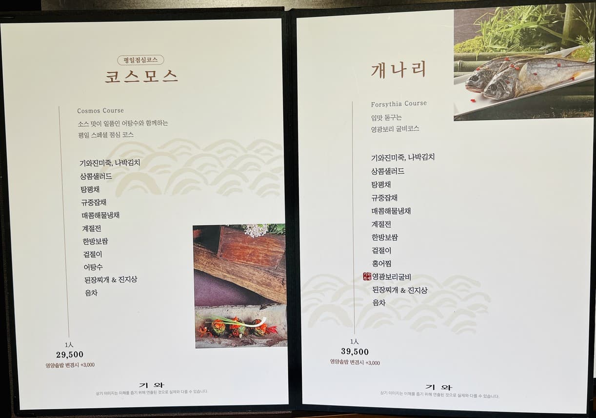 Menu image 2