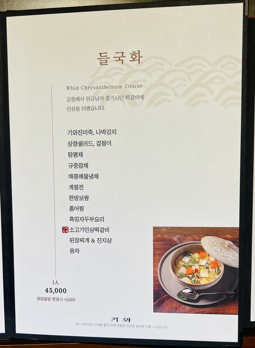 Menu image 3