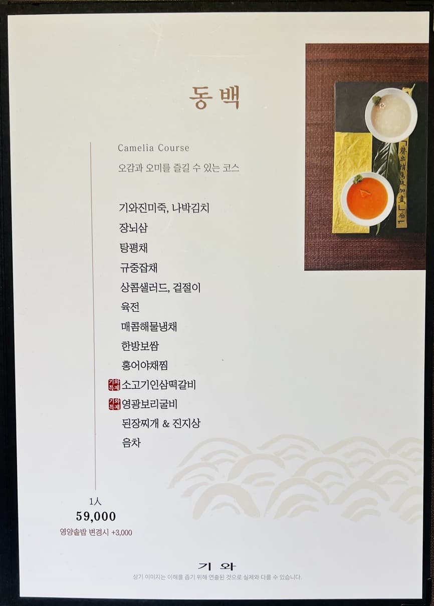 Menu image 4