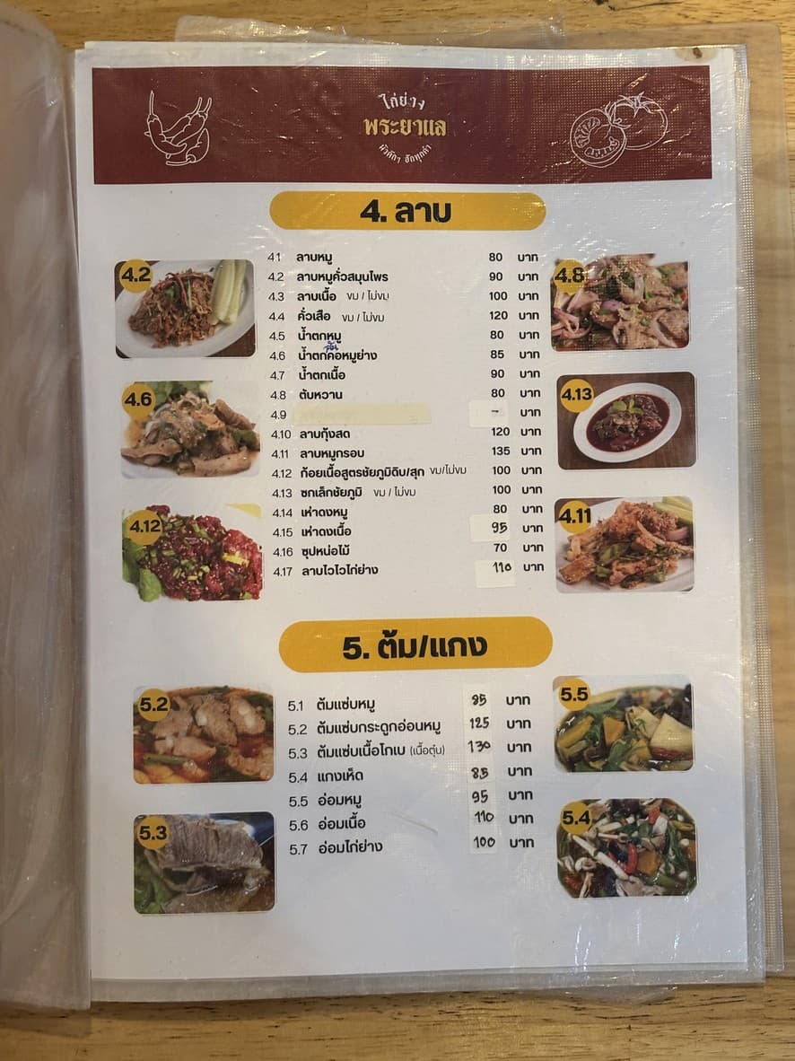Menu image 1