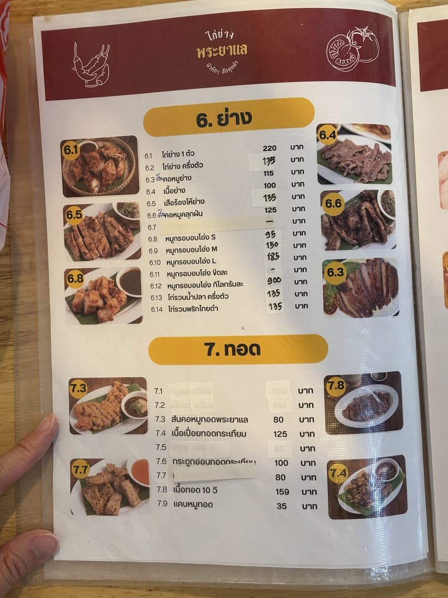 Menu image 2