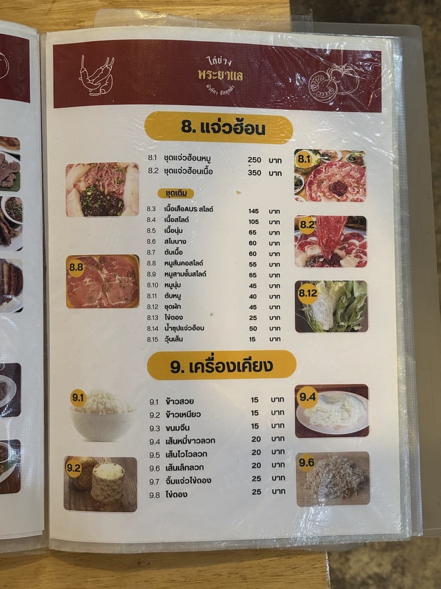 Menu image 3