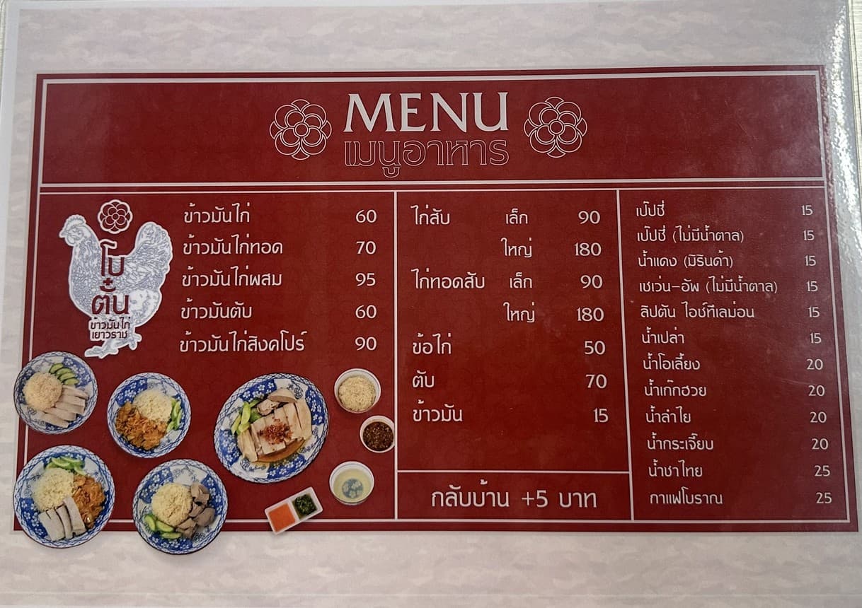 Menu image 1